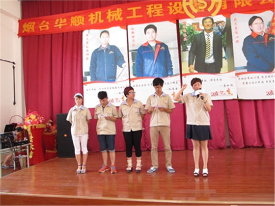 煙臺(tái)華順油氣潤滑之宣讀公眾承諾誓詞