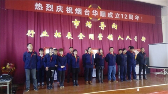 煙臺(tái)華順油氣潤(rùn)滑設(shè)備2015年新入職員工做自我介紹！華順公司可根據(jù)客戶的實(shí)際需求完成從現(xiàn)場(chǎng)調(diào)研、方案設(shè)計(jì)、產(chǎn)品生產(chǎn)制造、現(xiàn)場(chǎng)安裝到系統(tǒng)調(diào)試的整體交鑰匙工程