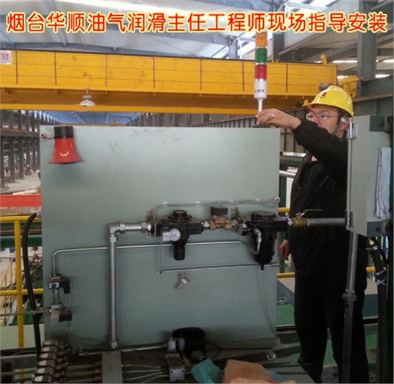 煙臺華順油氣潤滑設備售后服務終生