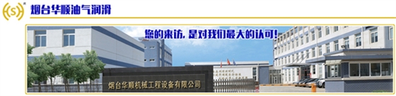 油氣潤(rùn)滑