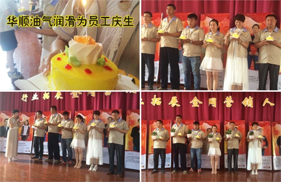 華順油氣潤(rùn)滑