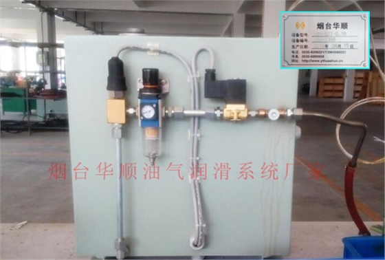 華順高速電主軸油氣潤滑系統(tǒng)