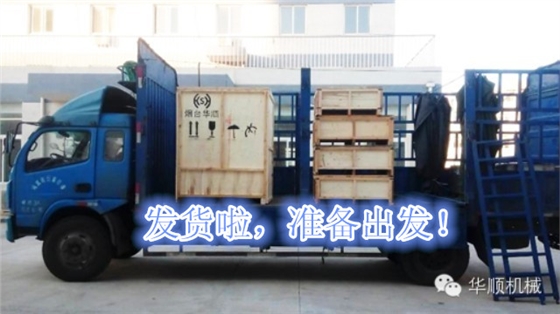 選購(gòu)自動(dòng)潤(rùn)滑設(shè)備，華順保證安全及時(shí)