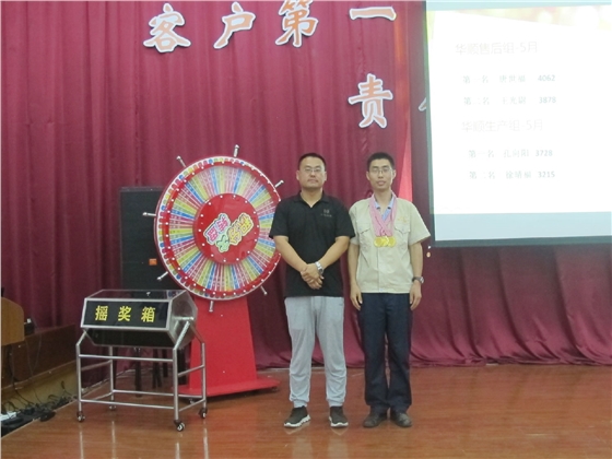 煙臺(tái)華順