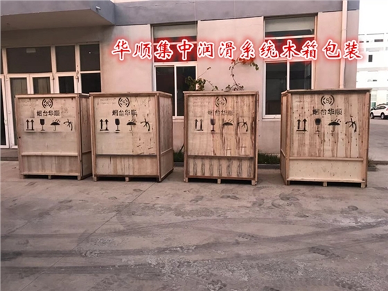 煙臺(tái)華順