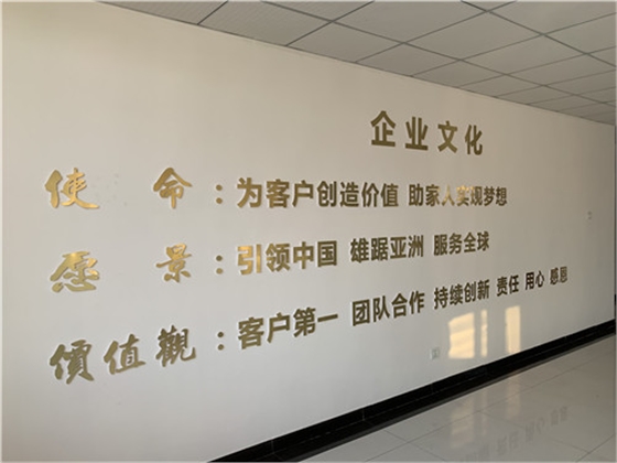 煙臺華順