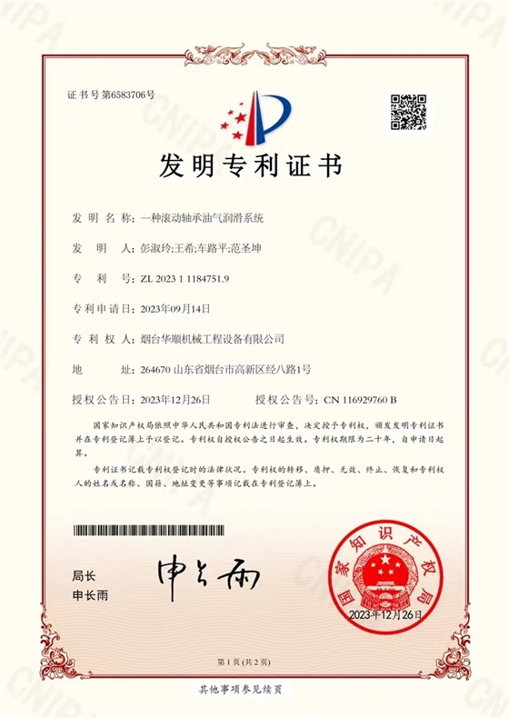 油氣潤(rùn)滑
