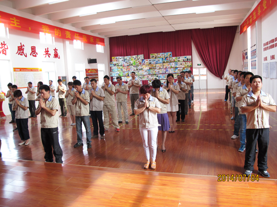 煙臺(tái)華順油氣潤滑之早會(huì)祈禱文化