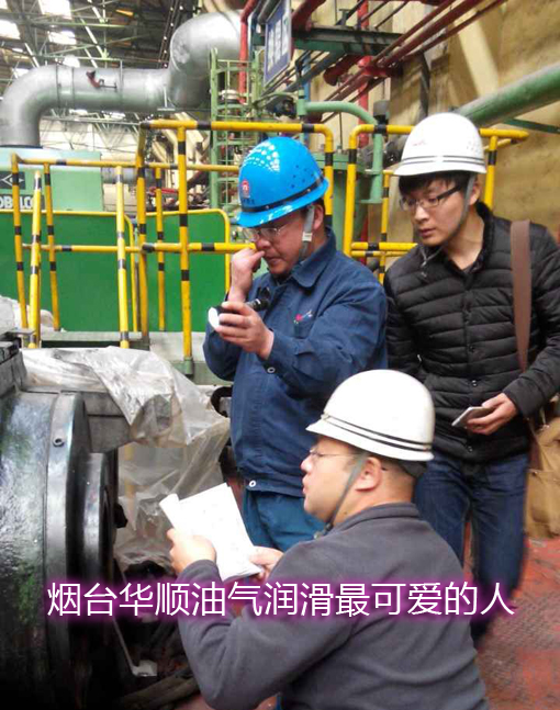 煙臺華順油氣潤滑之鋼廠安裝油氣潤滑設備