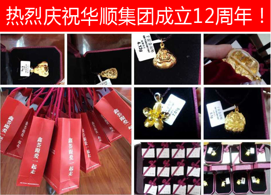 煙臺(tái)華順油氣潤(rùn)滑董事長(zhǎng)為老員工頒發(fā)金飾品！煙臺(tái)華順為振興民族工業(yè)、為客戶(hù)節(jié)能降耗，將油氣潤(rùn)滑推廣到祖國(guó)四方，正是因?yàn)槊恳粋€(gè)華順人的努力，使得煙臺(tái)華順的歷程在潤(rùn)滑業(yè)燦爛輝煌！