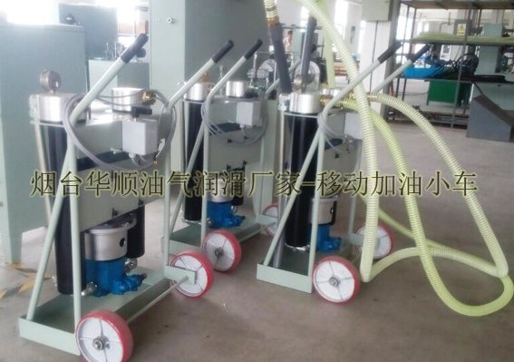 華順油氣集中潤(rùn)滑之加油小車(chē)