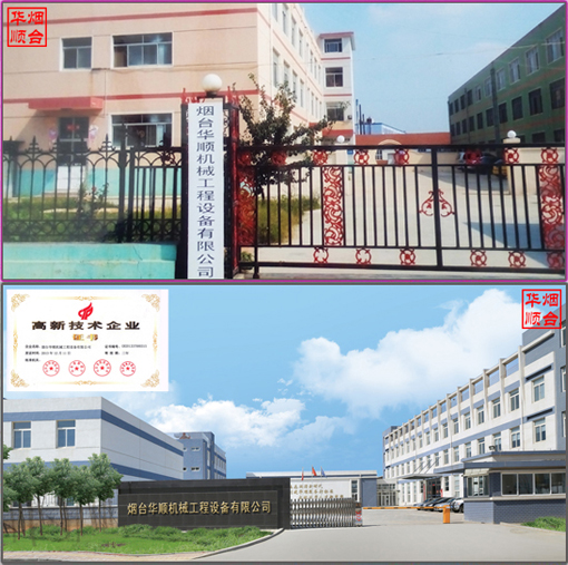 煙臺(tái)華順油氣集中潤滑