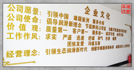 煙臺(tái)華順油氣潤(rùn)滑系統(tǒng)