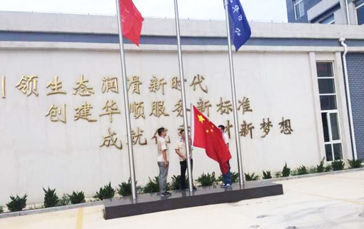 煙臺(tái)華順集中潤(rùn)滑系統(tǒng)