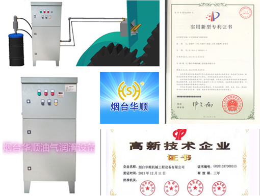 華順開式齒輪油氣潤(rùn)滑系統(tǒng)