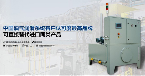 煙臺(tái)華順油氣集中潤(rùn)滑廠家