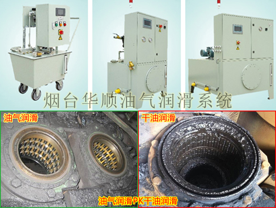 煙臺華順滾動軸承油氣潤滑系統(tǒng)