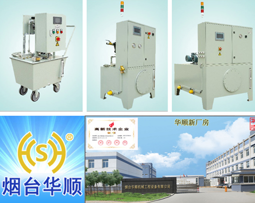 煙臺華順油氣集中潤滑