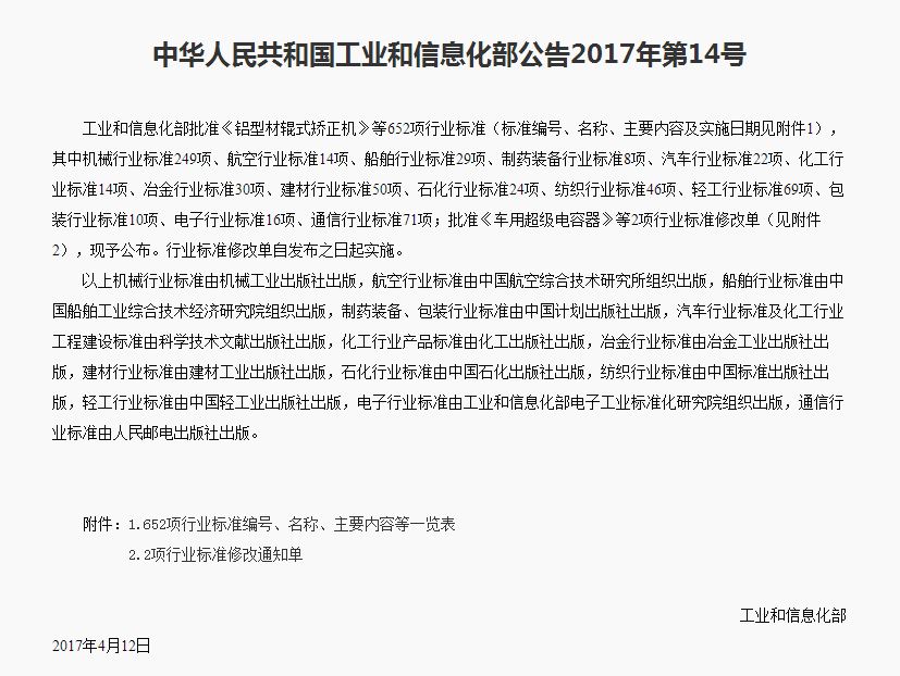 華順起草的《冶金企業(yè)油氣集中潤(rùn)滑系統(tǒng)技術(shù)規(guī)范》獲批，于今年10月1日起實(shí)施