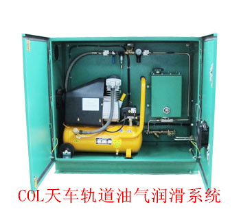使用華順COL天車軌道油氣潤(rùn)滑系統(tǒng)，為企業(yè)創(chuàng)利