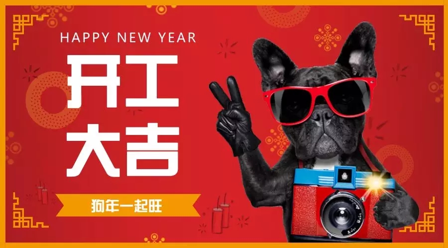 【華順油氣潤(rùn)滑廠家】第一天上班，開(kāi)工大吉！