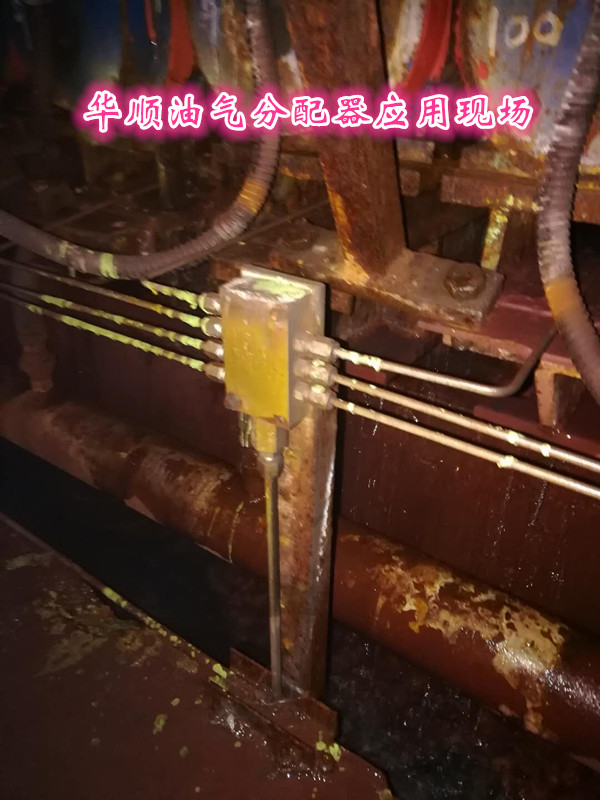 華順潤滑