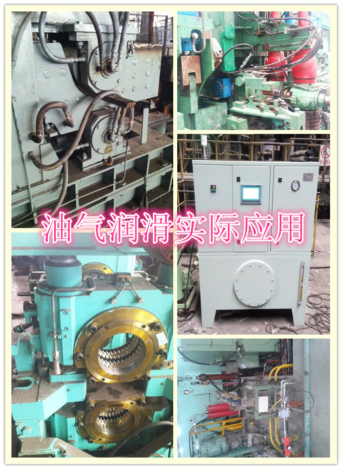 油氣潤滑標準