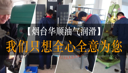 潤(rùn)滑設(shè)備