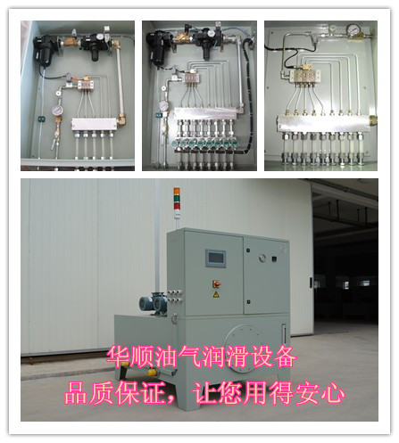 油氣潤滑廠家
