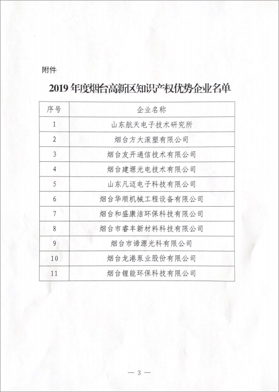 油氣分配器