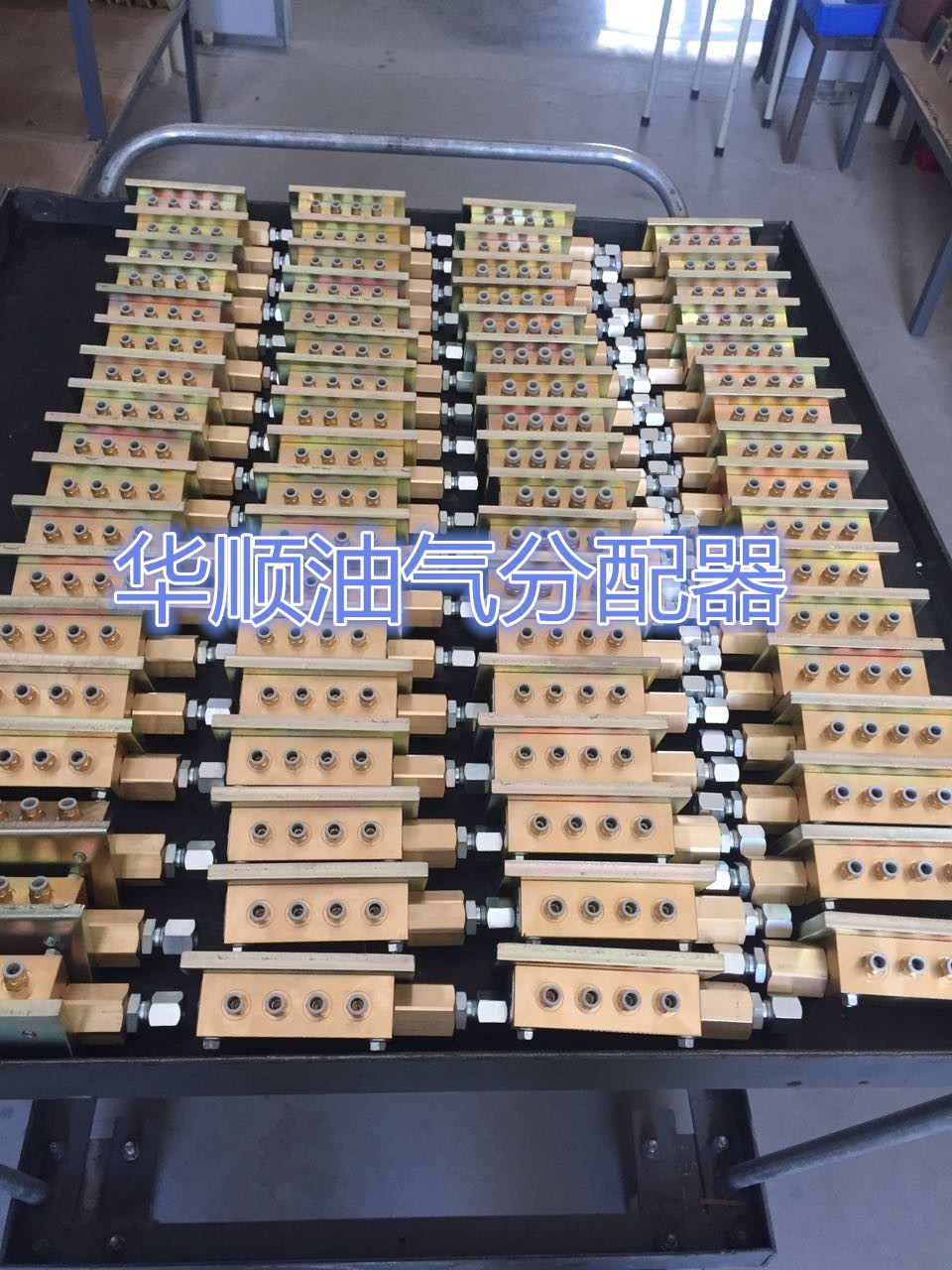 油氣分配器