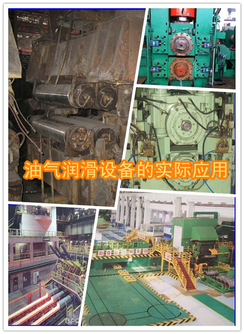 油氣潤(rùn)滑設(shè)備