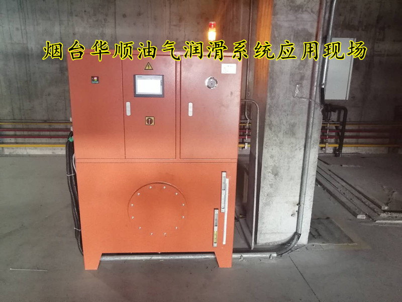 油氣潤(rùn)滑廠家