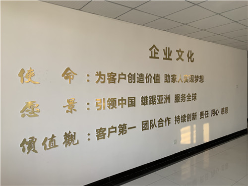 煙臺華順