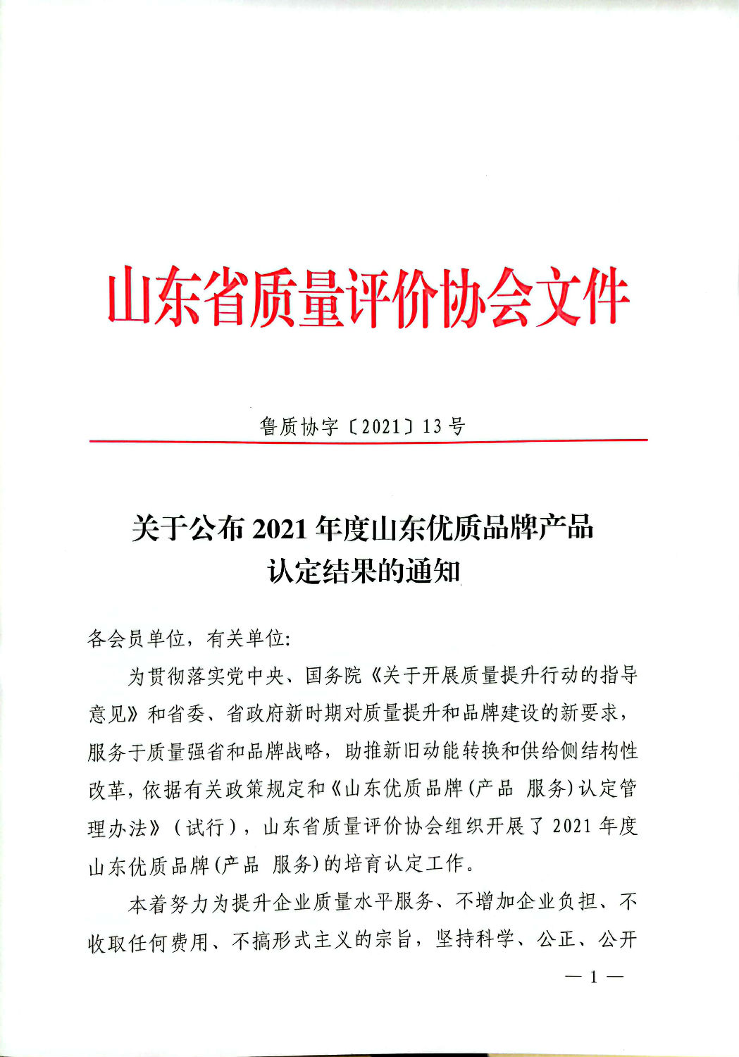 煙臺(tái)華順油氣潤滑系統(tǒng)被認(rèn)定為山東優(yōu)質(zhì)品牌