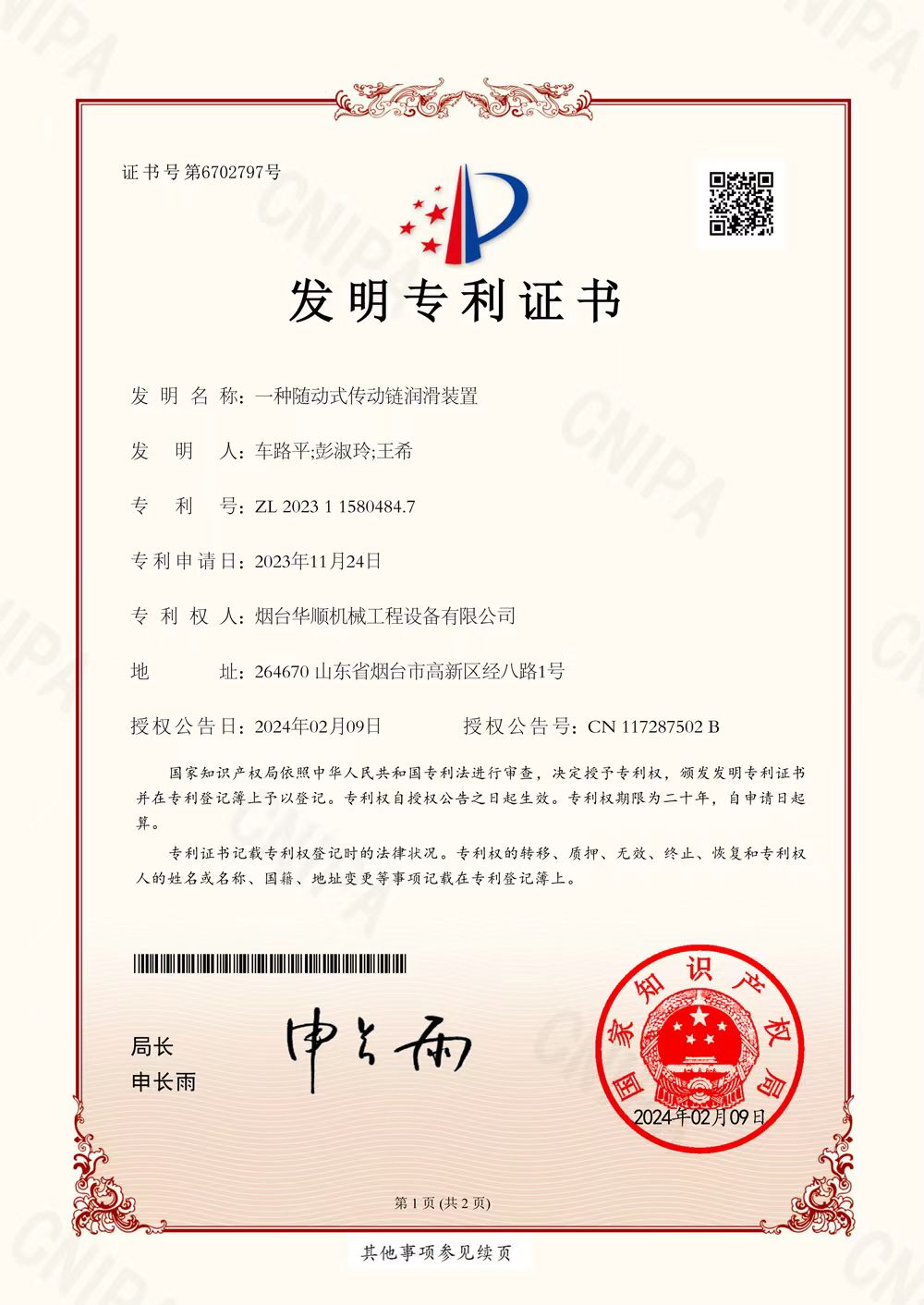 油氣潤滑