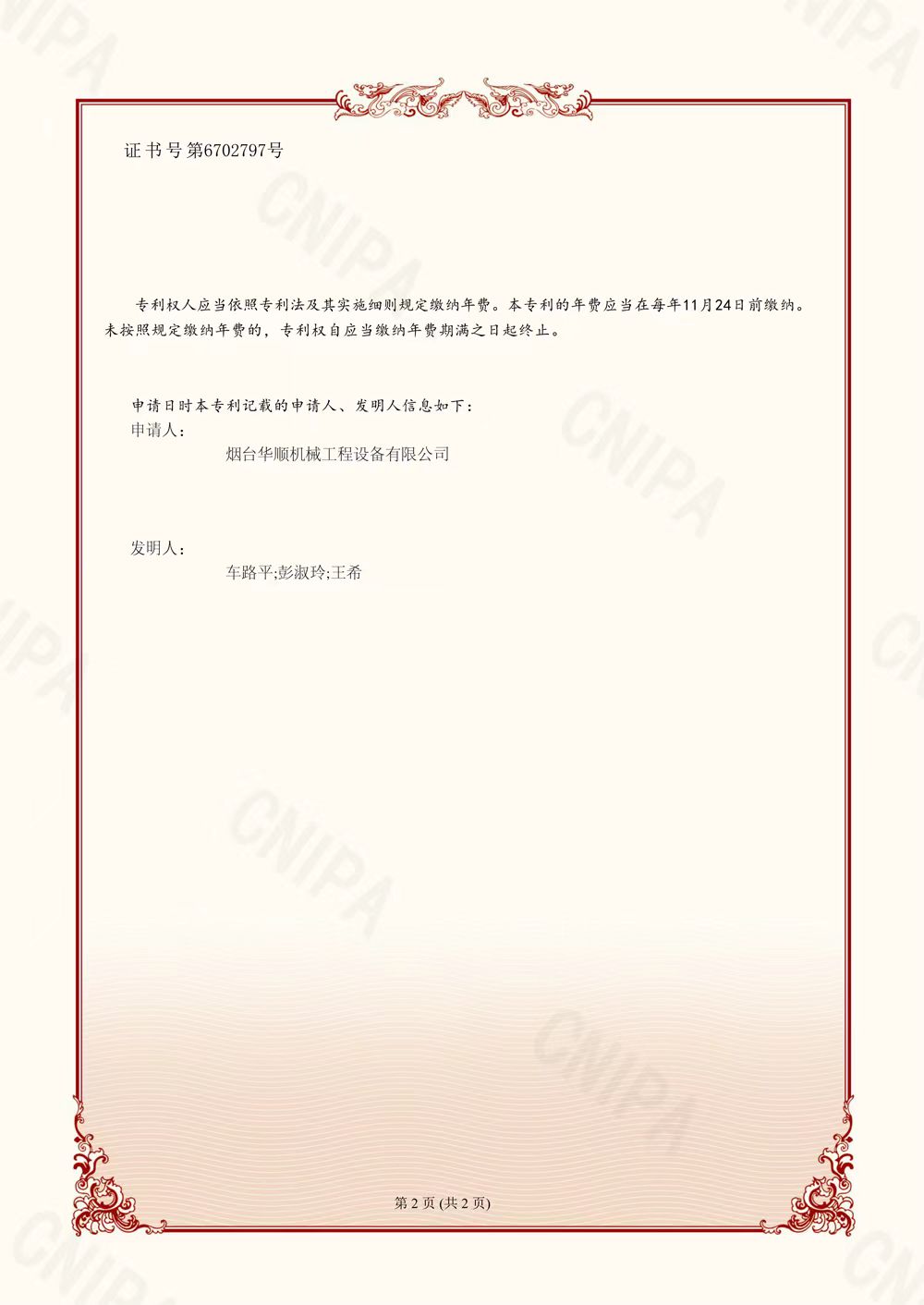 油氣潤滑