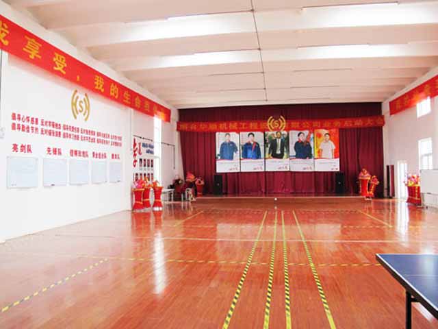 華順公司活動(dòng)室